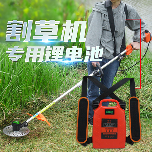 割草機(jī)鋰電池 割草機(jī)鋰電池